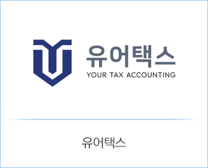 유어택스